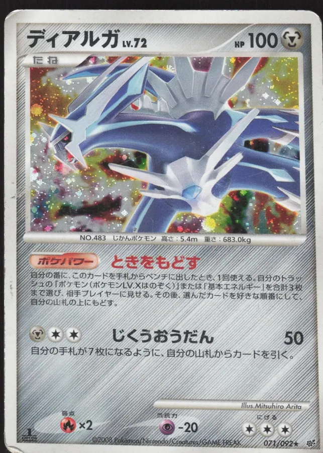 Dialga [1st-Edition]